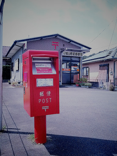 Siroyama Post Office