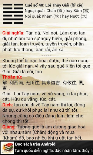 【免費生活App】Bói Kinh Dịch-APP點子