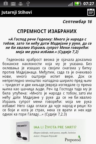 Jutarnji Stihovi