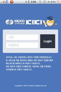 How to get KEPCO 인재개발원 KIKI 모바일 앱 lastet apk for bluestacks