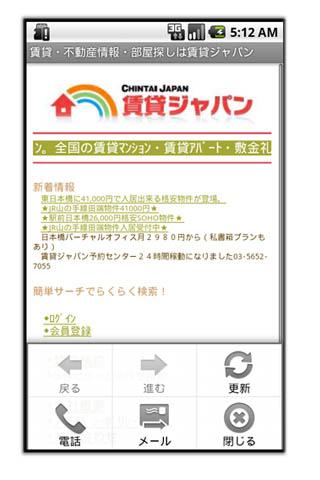 【免費生活App】日本招待所出租-APP點子