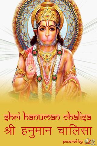 Hanuman Chalisa