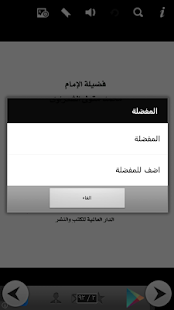 How to get كتاب دعاء الانبياء والصالحين 1.0 mod apk for android