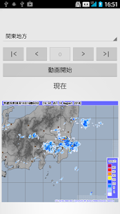 How to download 雨雲来てる？ 1.0 unlimited apk for pc