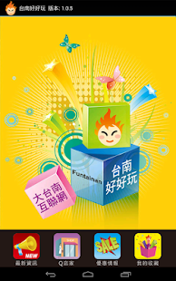 How to download 台南好好玩 lastet apk for pc