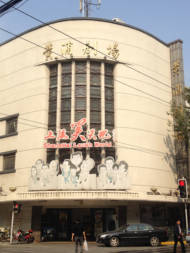 HuangPu Theatre 