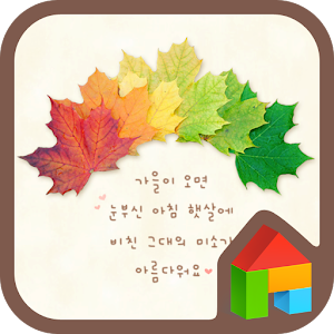가을이 오면 도돌런처 테마.apk 4.1