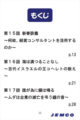 免費下載生活APP|マネジメントVなう③～第３週～ app開箱文|APP開箱王