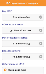 How to install Застраховки patch 1.2.4 apk for android