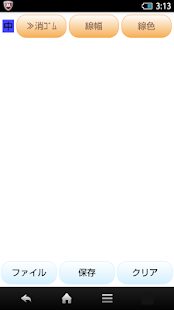 How to mod てがきぱっど (HwPad) 1.0 apk for pc