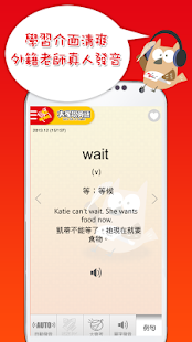 How to download 哈單字 1.1.13 apk for bluestacks