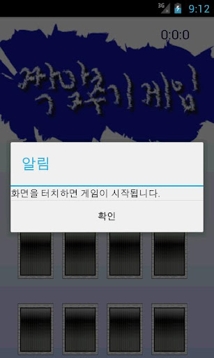 심심풀이 게임