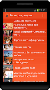 Sebuah koleksi besar tes yang berkhasiat untuk anak wanita Download Aplikasi Тесты для девушек apk gratis untuk Android