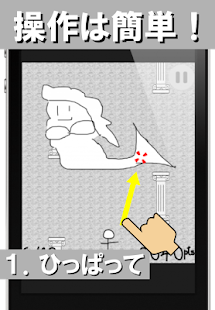 How to install ネ申「うわ゛ぁーーー」 1.0 mod apk for pc