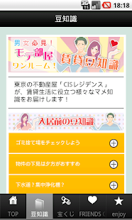 How to get 男女必見！モテ部屋ワンルーム！ 1.2.0 apk for laptop