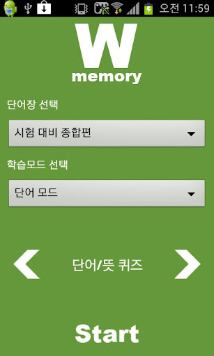 Lite 단어학습기 WordMemory - 일본어