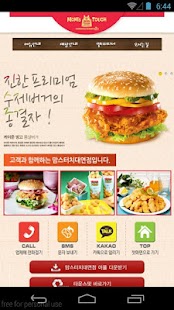 How to install 맘스터치 대연점 1.0 unlimited apk for android
