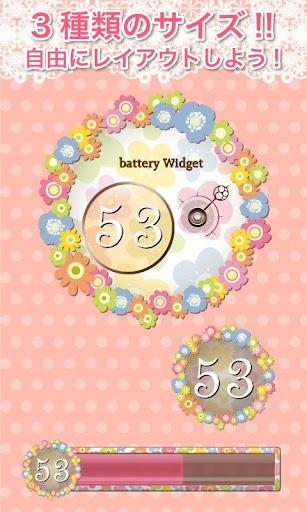 Battery Widget-ガーリィ電池