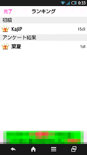 How to get ご当地アイドル検定 バーサスキッズ version lastet apk for android