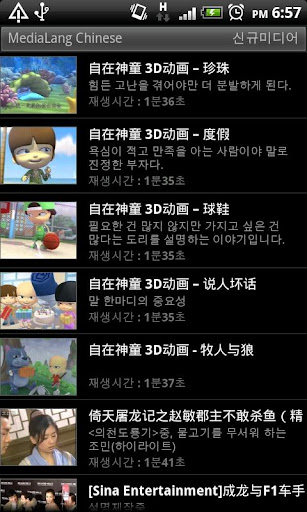 免費下載教育APP|미디어랑 - 동영상 활용 중국어 교육 어플 app開箱文|APP開箱王