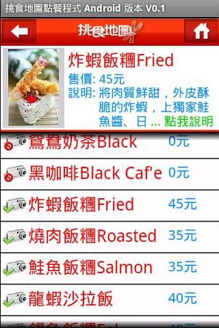 免費下載生活APP|挑食地圖 app開箱文|APP開箱王