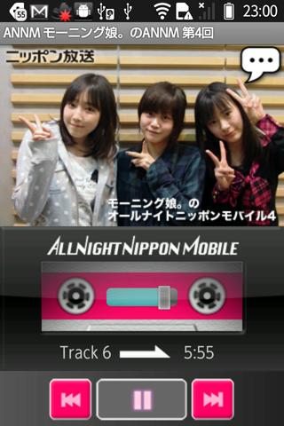 【免費媒體與影片App】モーニング娘。のオールナイトニッポンモバイル 第4回-APP點子