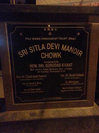 Sitla Devi Mandir Chowk
