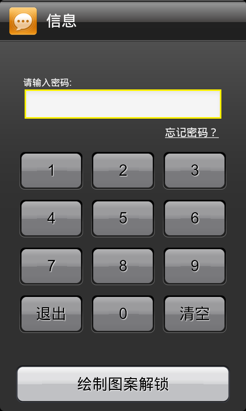 Android application App Lock screenshort