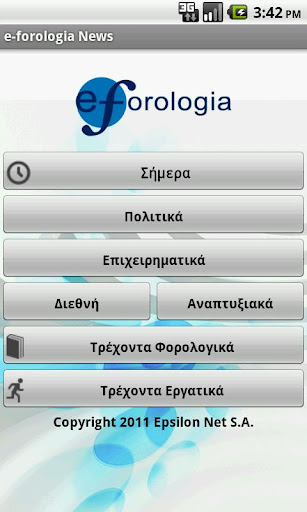 e-forologia News