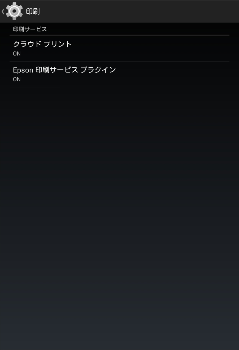 Android application Epson Print Enabler screenshort