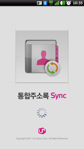 U+주소록Sync 서비스종료예정