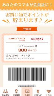 How to mod トリンプ☆下着メーカーTriumphの公式アプリ☆ lastet apk for bluestacks