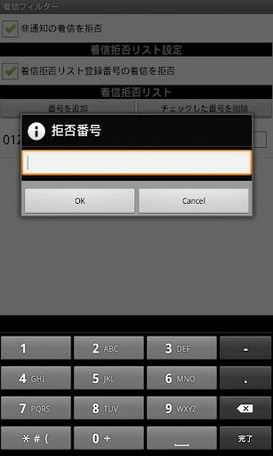 免費下載工具APP|簡単着信フィルター app開箱文|APP開箱王