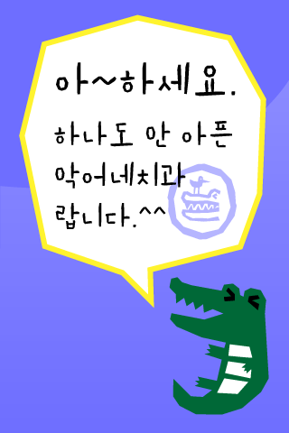 【免費娛樂App】YDCrodentist™ Korean Flipfont-APP點子