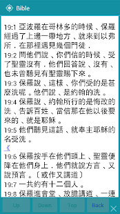 How to get 簡單中文聖經(免費-無廣告) 1.0 unlimited apk for pc