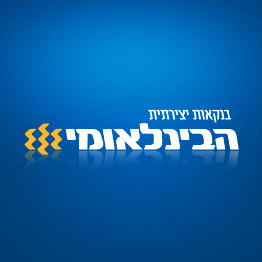 הבינלאומי LOGO-APP點子