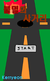 How to download 불멸의 사거리 patch Beta-Released apk for laptop