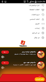 How to download Tawakkl 2.0 mod apk for android