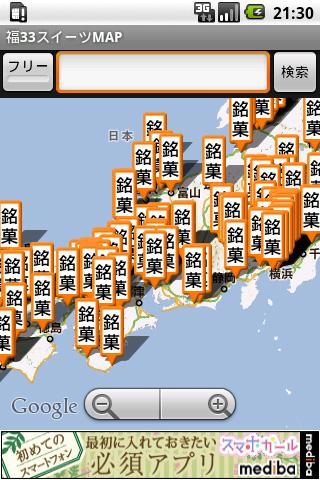 福３３スイーツＭＡＰ