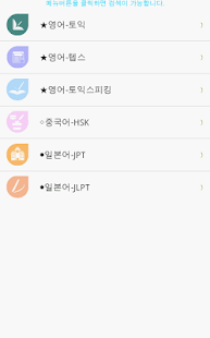 How to mod 스펙뽀개기 1.0 unlimited apk for android