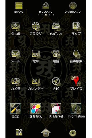 免費下載個人化APP|龍曼陀羅 for[+]HOMEきせかえテーマ app開箱文|APP開箱王