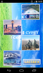 How to get 4 сурет 1 сөз 1.3 unlimited apk for laptop