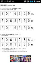 How to download 面積換算 by Kasasagi lastet apk for pc