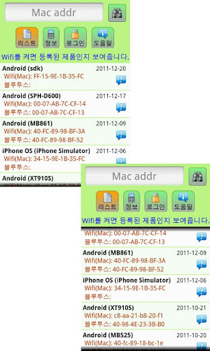 【免費生產應用App】Owner,MAC Address,idwho,wifi-APP點子