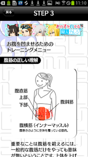 How to get 夏までに腹を凹ませ！　効果的にシェイプアップ！ patch 1.0 apk for laptop