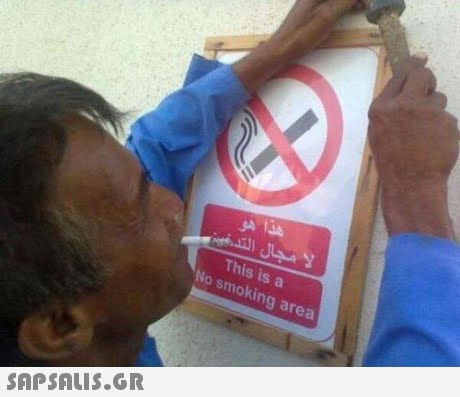 This is a No smoking area 