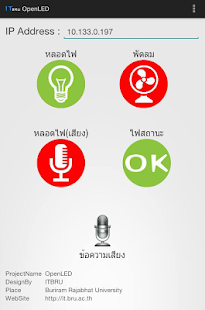 How to install ITBRU_IOIO patch 1.0 apk for laptop