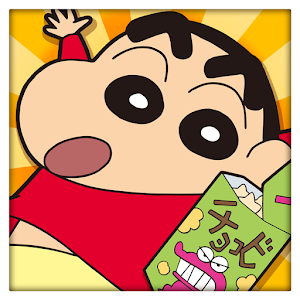 クレヨンしんちゃん 嵐を呼ぶ 炎のカスカベランナー!! 2.3.2 apk