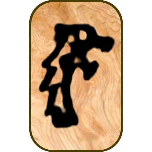 Runes'n'Dragons LOGO-APP點子