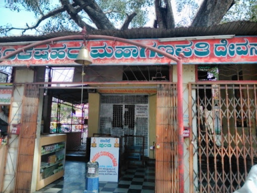Ganapa temple